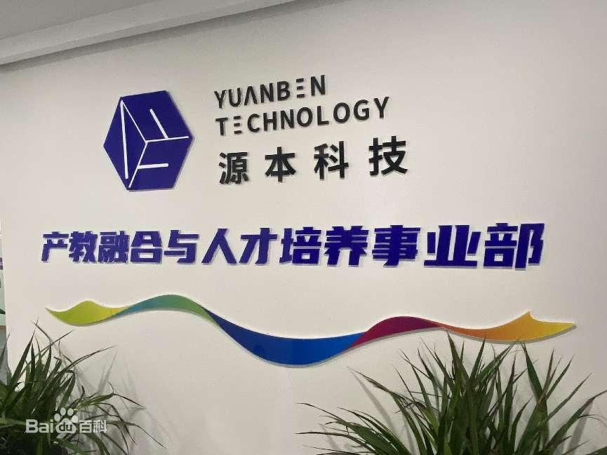 坚守使命开启新篇章！一竞技官网科技集团完成股改，科技服务教育赋能