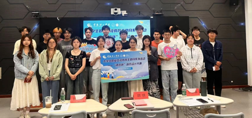 “一竞技官网杯”简历设计大赛在常熟理工学院举办