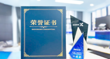 “汽车销售智能引擎”亮相浙江温州“数据要素×”大赛，斩获殊荣！